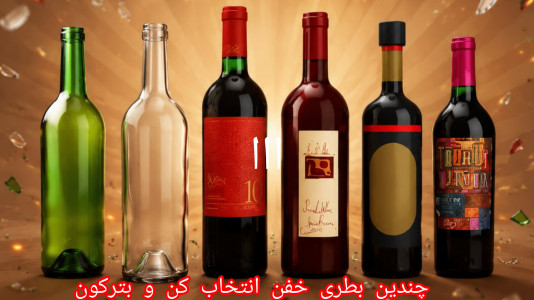اسکرین شات 3 بازی ‏جرعت یا حقیقت بابطری