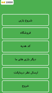 اسکرین شات 1 بازی جرعت یا حقیقت2