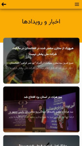 اسکرین شات 3 برنامه مهرشید نیرو - کالا و خدمات صنعت برق