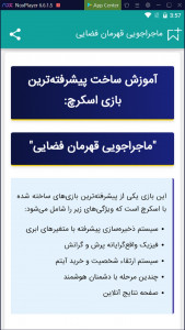 اسکرین شات 5 برنامه ‏‏‏آشنایی با اسکرچ