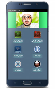 اسکرین شات 1 برنامه تلاوت مجلسی قرآن شحات محمد انور