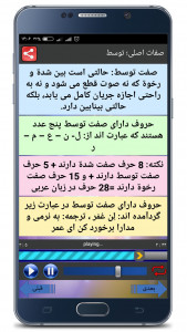 اسکرین شات 5 برنامه آموزش تجوید قرآن کریم