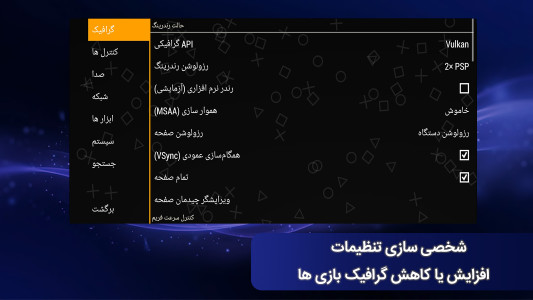اسکرین شات 4 بازی ‏‏‏شبیه ساز بازی های psp