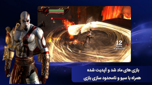 اسکرین شات 1 بازی ‏‏‏شبیه ساز بازی های psp