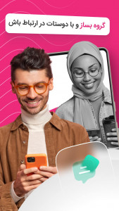 اسکرین شات 3 برنامه با هم