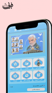 اسکرین شات 3 برنامه رفیق