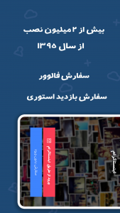 اسکرین شات 2 برنامه فالوور بگیر اینستاگرام