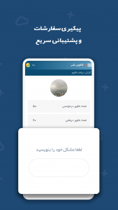 اسکرین شات 7 برنامه فالوور بگیر اینستاگرام