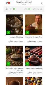 اسکرین شات 5 برنامه الووعطاری