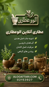 اسکرین شات 1 برنامه الووعطاری