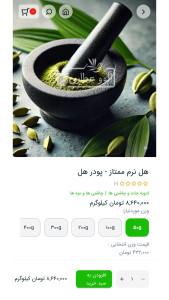 اسکرین شات 4 برنامه الووعطاری