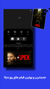 اسکرین شات 1 برنامه فیلمنو - تماشای فیلم و سریال