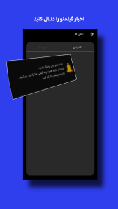 اسکرین شات 5 برنامه فیلمنو - تماشای فیلم و سریال