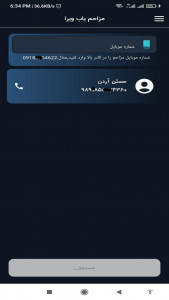 اسکرین شات 2 برنامه مزاحم‌یاب ویرا(فوق پیشرفته)