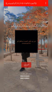 اسکرین شات 6 برنامه کیبورد فونت دار زکریاویروس