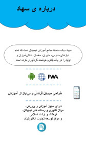 اسکرین شات 2 برنامه سهاد - پلتفرم اختصاصی مدارس برتر