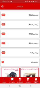 اسکرین شات 2 برنامه سی پارت