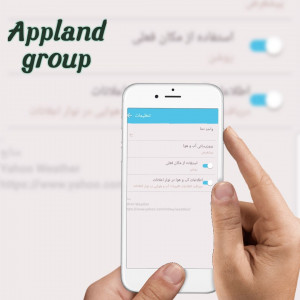 اسکرین شات 3 برنامه هواشناسی پیشرفته