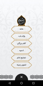 اسکرین شات 2 برنامه فُرات