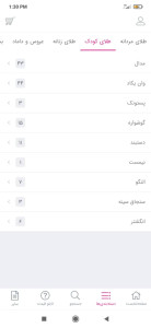 اسکرین شات 4 برنامه احسان گلد