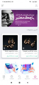 اسکرین شات 1 برنامه احسان گلد