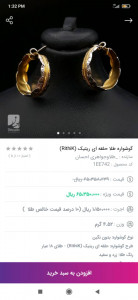 اسکرین شات 3 برنامه احسان گلد