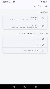 اسکرین شات 2 برنامه دفتر حساب: بدهی، طلب و قرض