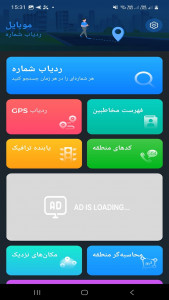 اسکرین شات 1 برنامه ‏‏مکان یاب و مزاحم یاب شماره روی نقشه