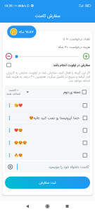 اسکرین شات 8 برنامه آپرونیستا ( فالور - لایک - کامنت )