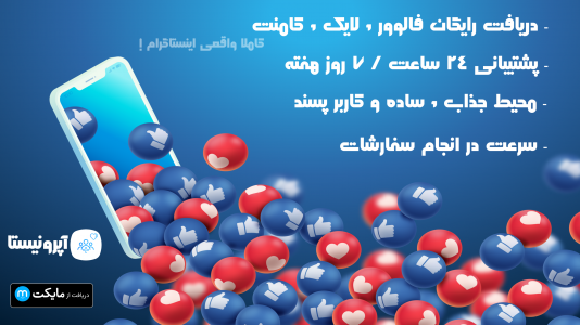 اسکرین شات 1 برنامه آپرونیستا ( فالور - لایک - کامنت )