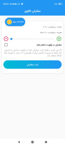 اسکرین شات 7 برنامه آپرونیستا ( فالور - لایک - کامنت )