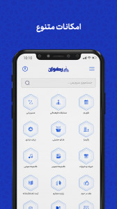 اسکرین شات 4 برنامه رضوان | اپ رسمی حرم امام رضا (ع)