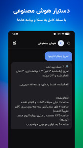 اسکرین شات 5 برنامه آرام کلندر