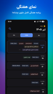 اسکرین شات 3 برنامه آرام کلندر
