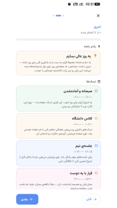 اسکرین شات 8 برنامه ‏آرام کلندر