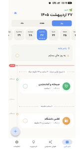 اسکرین شات 1 برنامه ‏آرام کلندر