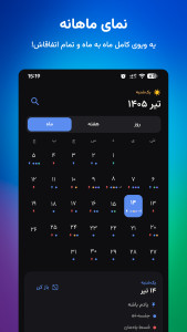 اسکرین شات 4 برنامه آرام کلندر