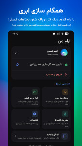 اسکرین شات 11 برنامه آرام کلندر