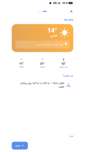اسکرین شات 2 برنامه ‏آرام کلندر