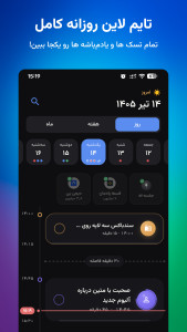 اسکرین شات 2 برنامه آرام کلندر