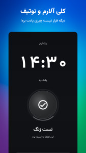 اسکرین شات 12 برنامه آرام کلندر