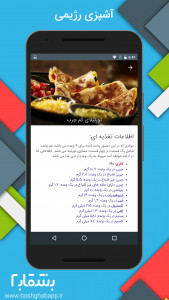 اسکرین شات 15 برنامه بشقاب (کالری شمار و قدم شمار)