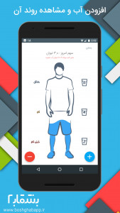 اسکرین شات 11 برنامه بشقاب (کالری شمار و قدم شمار)