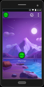 اسکرین شات 1 برنامه دعای عرفه(متن+صوتی)