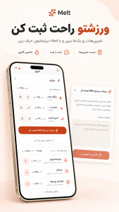 اسکرین شات 4 برنامه کالریشمار و کنترل وزن | Melt
