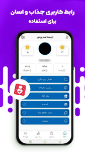 اسکرین شات 1 برنامه فالوورگیر اینستاگرام (اینستاسرویس)