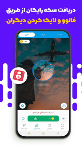 اسکرین شات 4 برنامه فالوورگیر اینستاگرام (اینستاسرویس)