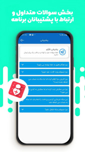 اسکرین شات 8 برنامه فالوورگیر اینستاگرام (اینستاسرویس)