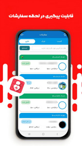 اسکرین شات 7 برنامه فالوورگیر اینستاگرام (اینستاسرویس)