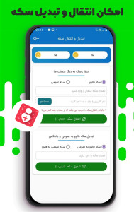 اسکرین شات 2 برنامه فالوورگیر اینستاگرام (اینستاسرویس)